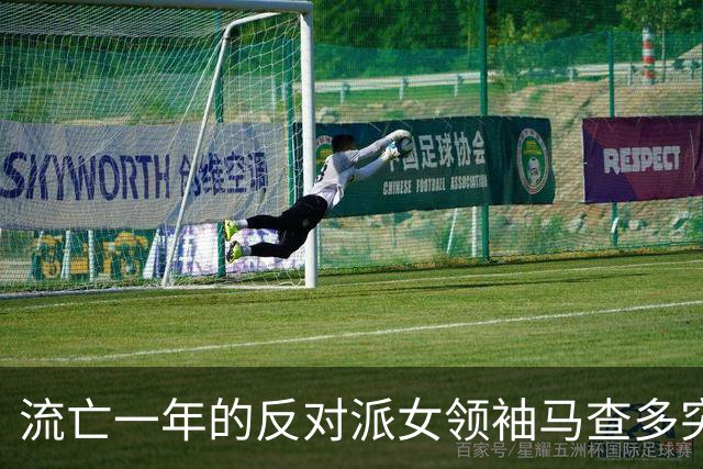 流亡一年的反对派女领袖马查多突然回国，美国口称完全掌控委内瑞拉，特朗普一句希望平安暗藏复杂博弈